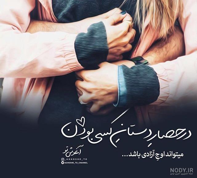 عکس عاشقانه متن دار غمگین جدید
