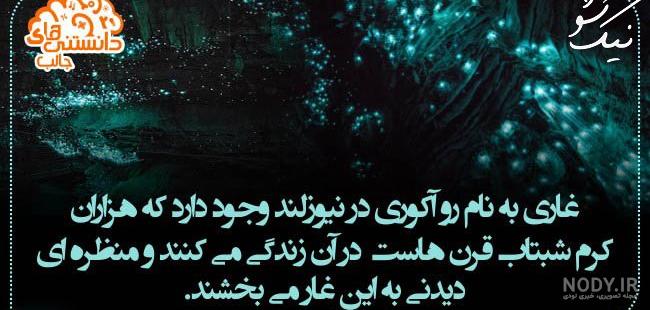 عکس علمی جالب