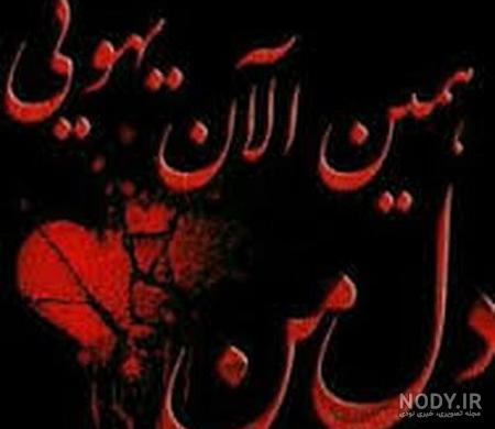 عکس قلب شکسته برای تصویر زمینه عکس قلب شکسته برای تصویر زمینه