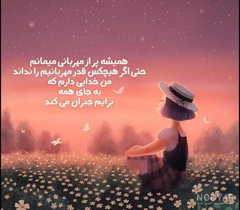 عکس نوشته خدایا خیلی عاشقتم
