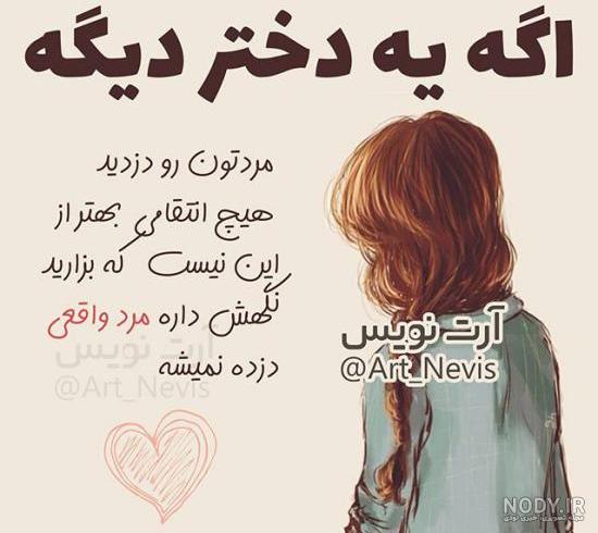 عکس نوشته غمگین تنهایی