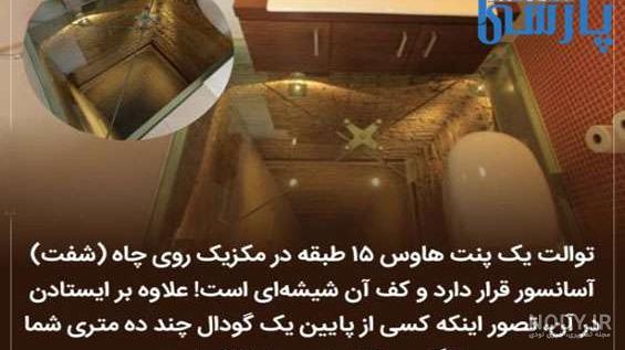 عکس نوشته های جالب از دانستنی های علمی
