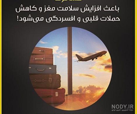 عکس نوشته های علمی پزشکی