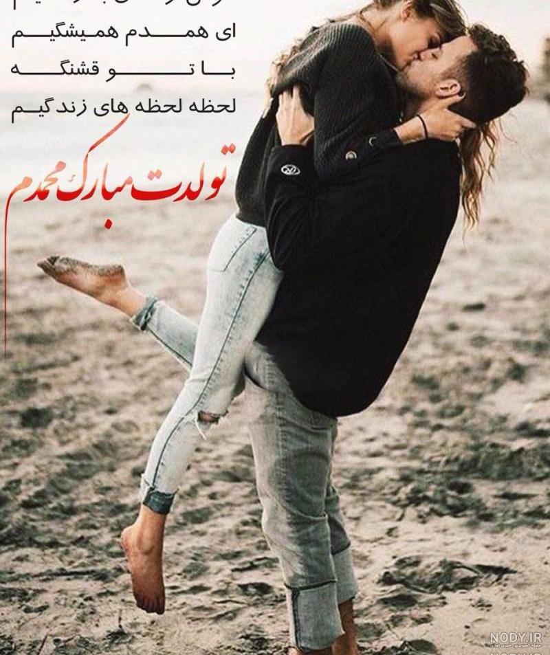 عکس نوشته ی عاشقانه ی دونفره عکس نوشته ی عاشقانه ی دونفره