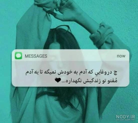 عکس وضعیت جدید