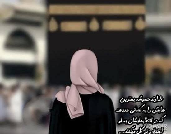 عکس پروفایل با حجاب دونفره
