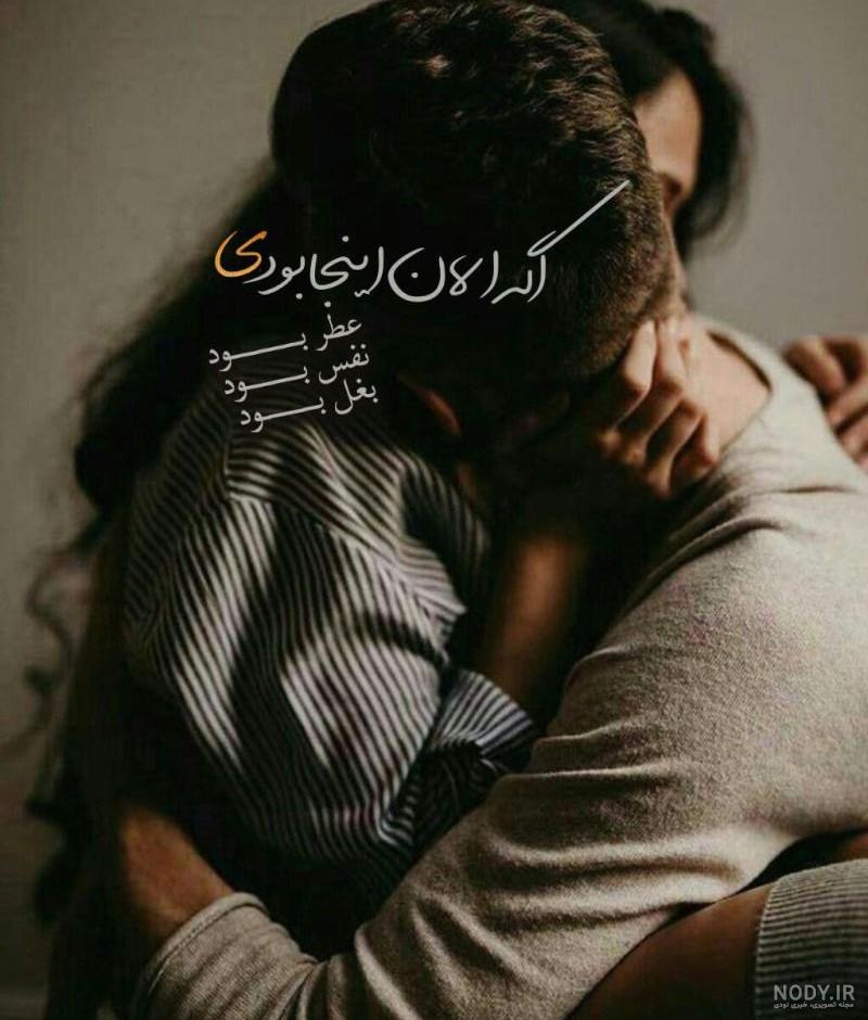 عکس پروفایل عاشقانه دونفره بوسیدن لب
