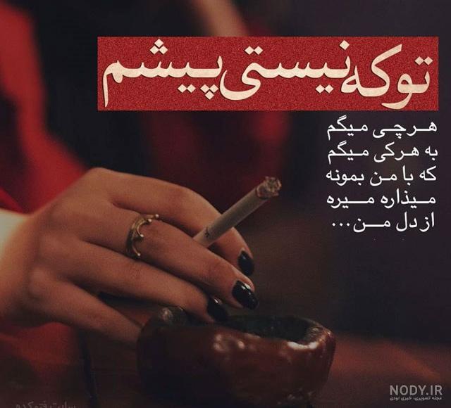 عکس پروفایل پسر سیگاری