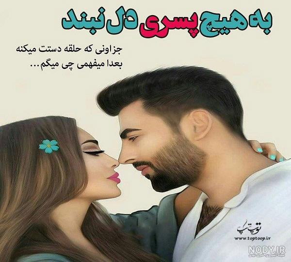 عکسهای فوق العاده عاشقانه دونفره عکسهای فوق العاده عاشقانه دونفره