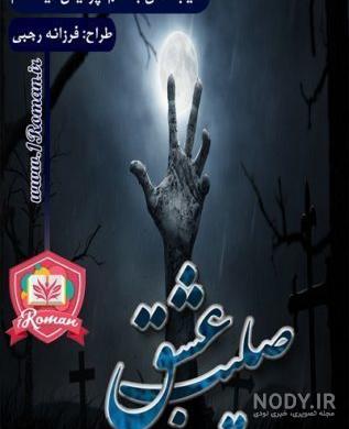 متن دوست داشتن از ته دل