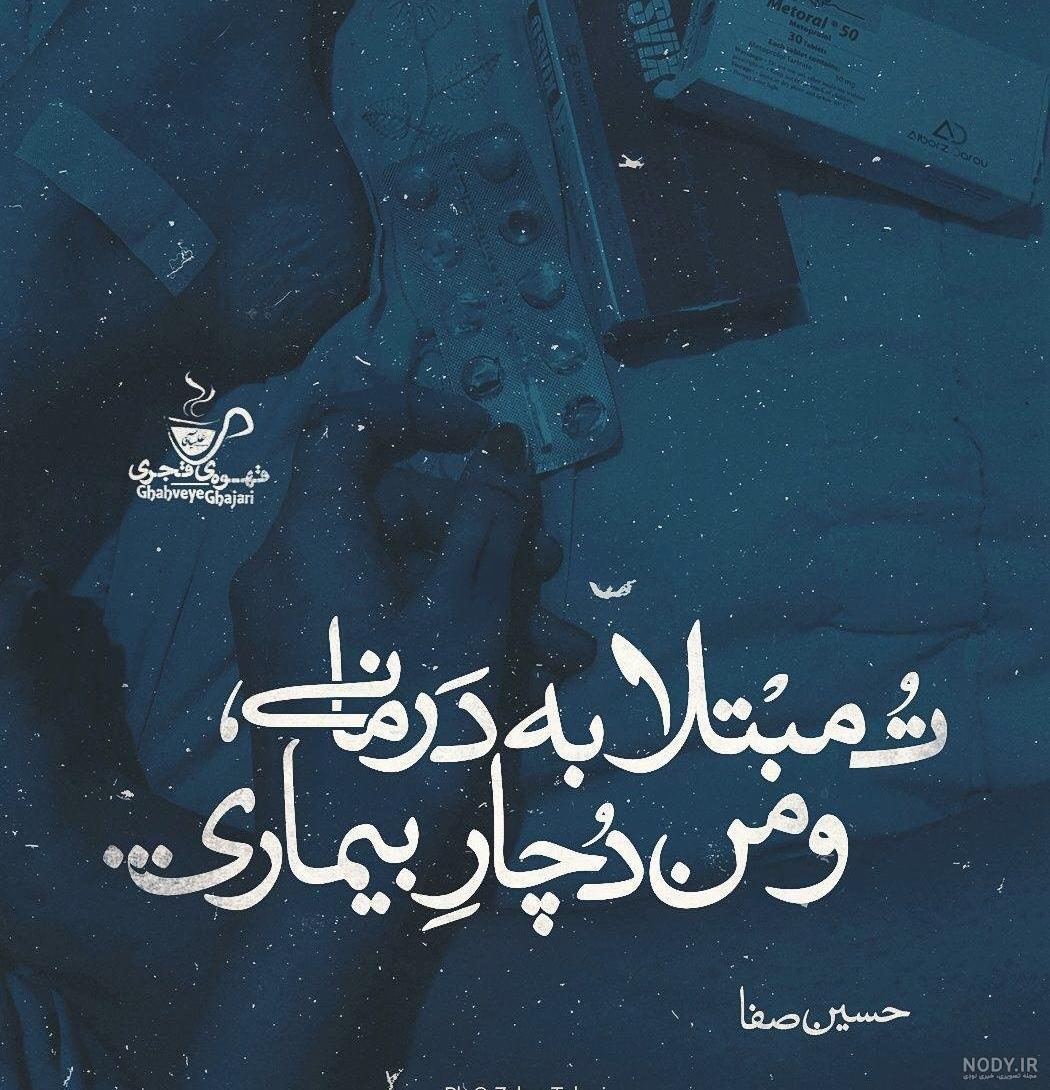 پروفایل آبی خاص