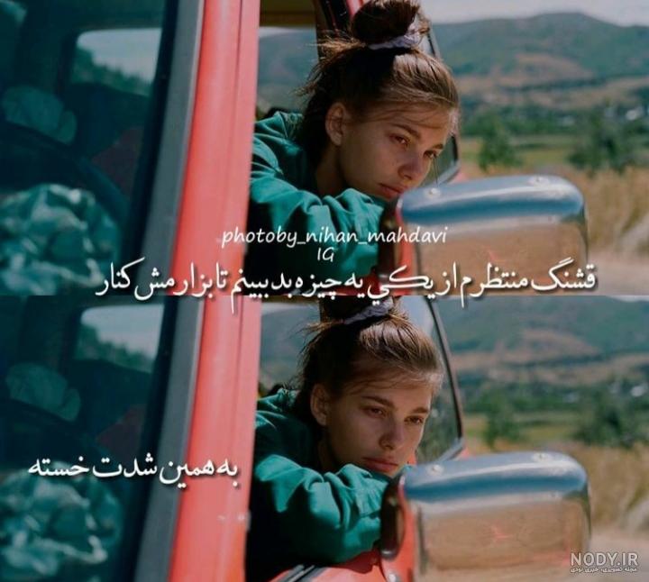 پروفایل کنایه دار پروفایل کنایه دار