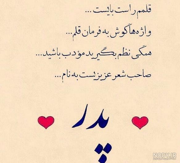 استوری تولد پدرم