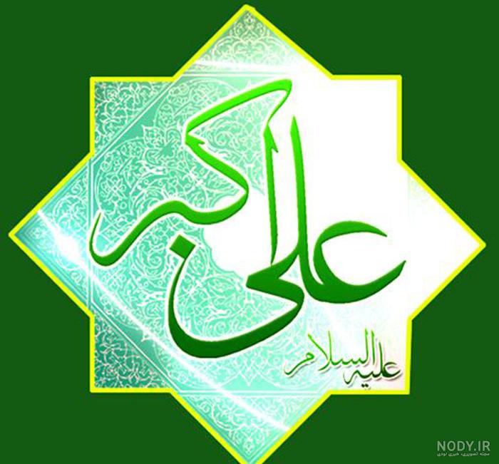 استوری ولادت حضرت علی اکبر