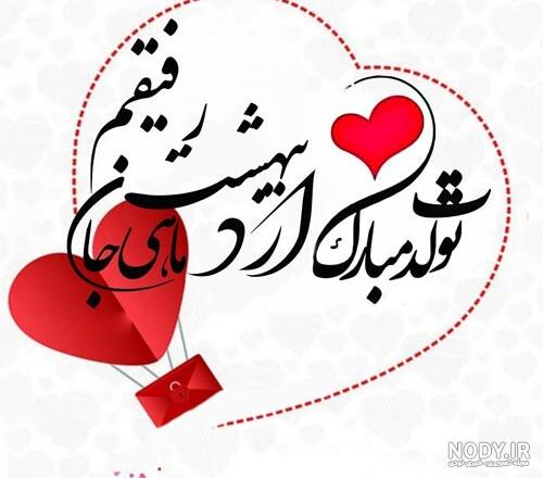 عکس تبریک تولد دوست عکس تبریک تولد دوست