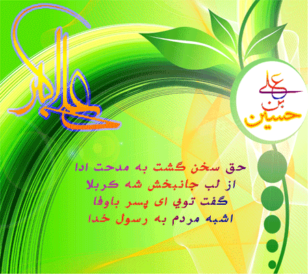 عکس تولد حضرت علی اکبر ۹۹