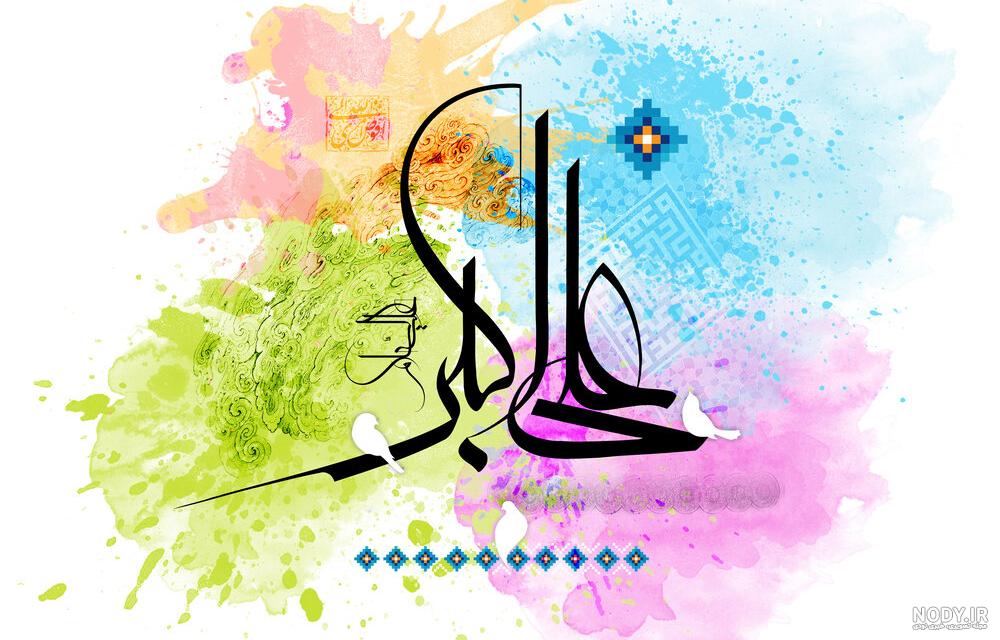 عکس تولد حضرت علی اکبر