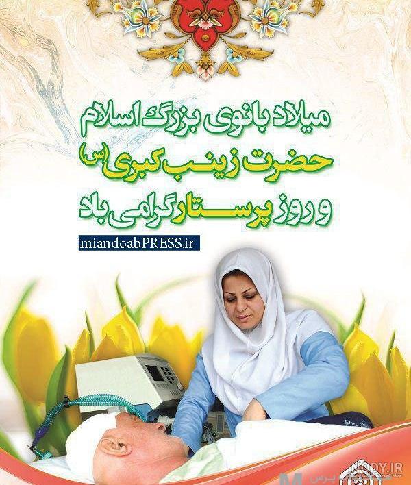 متن ادبی ولادت حضرت زهرا متن ادبی ولادت حضرت زهرا