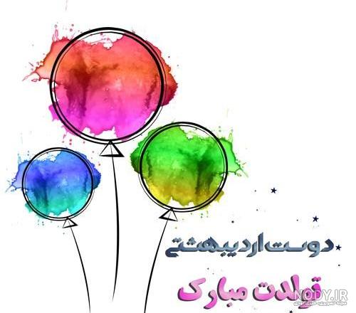 متن اردیبهشت ماهی متن اردیبهشت ماهی