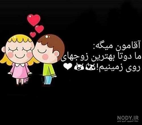 آقامون میگه من دنیاشم