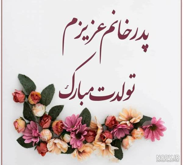 آهنگ تولدت مبارک معلم عزیزم آهنگ تولدت مبارک معلم عزیزم