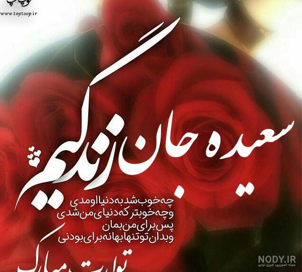 آهنگ دایی جون تولدت مبارک آهنگ دایی جون تولدت مبارک
