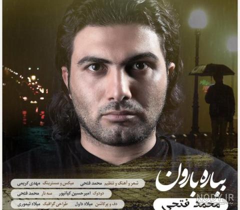 آهنگ غمگین پسر بچه کرد آهنگ غمگین پسر بچه کرد