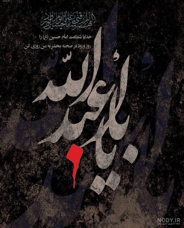 احادیث تصویری از امام حسین