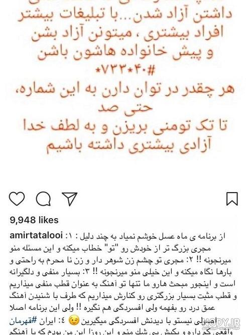 ازدواج احسان همسر احسان علیخانی ازدواج احسان همسر احسان علیخانی