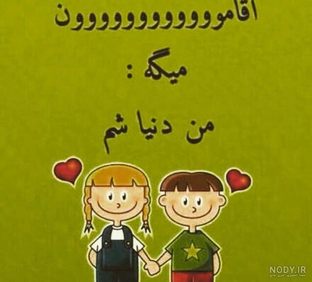 استیکر آقامون میگه