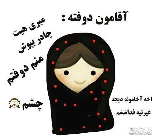 استیکر آقامون میگه