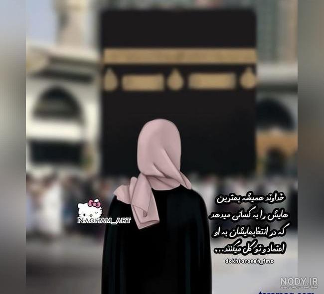 استیکر خانه خدا استیکر خانه خدا