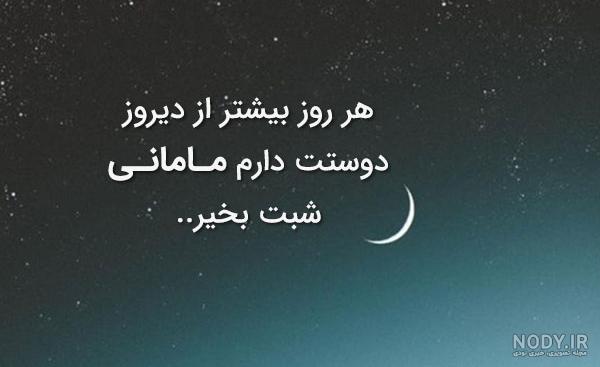 استیکر شب بخیر رفیق