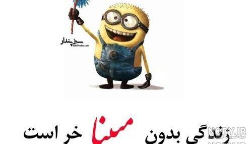 اسم مبینا به انگلیسی چگونه نوشته می شود اسم مبینا به انگلیسی چگونه نوشته می شود