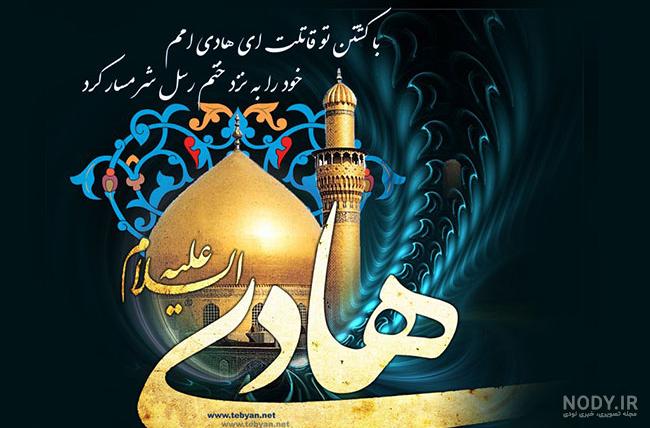 اسم هادی به چه معناست