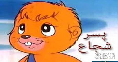 اسم پدر پسر شجاع