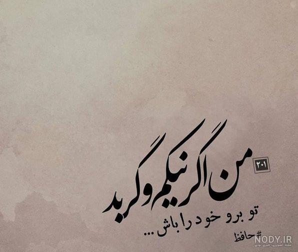 اشعار مولانا اشعار مولانا
