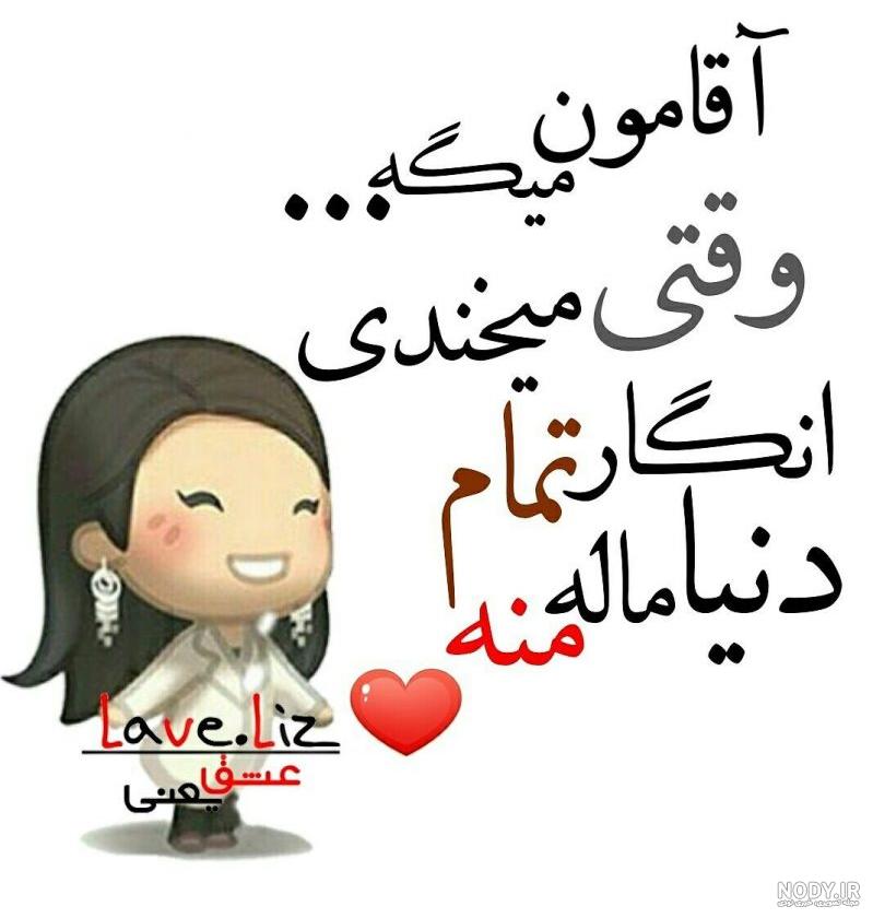 اقامون گفته عکس بی حجاب نزار