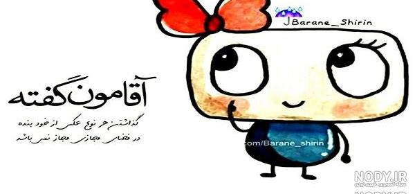 اقامون گفته عکس نذار