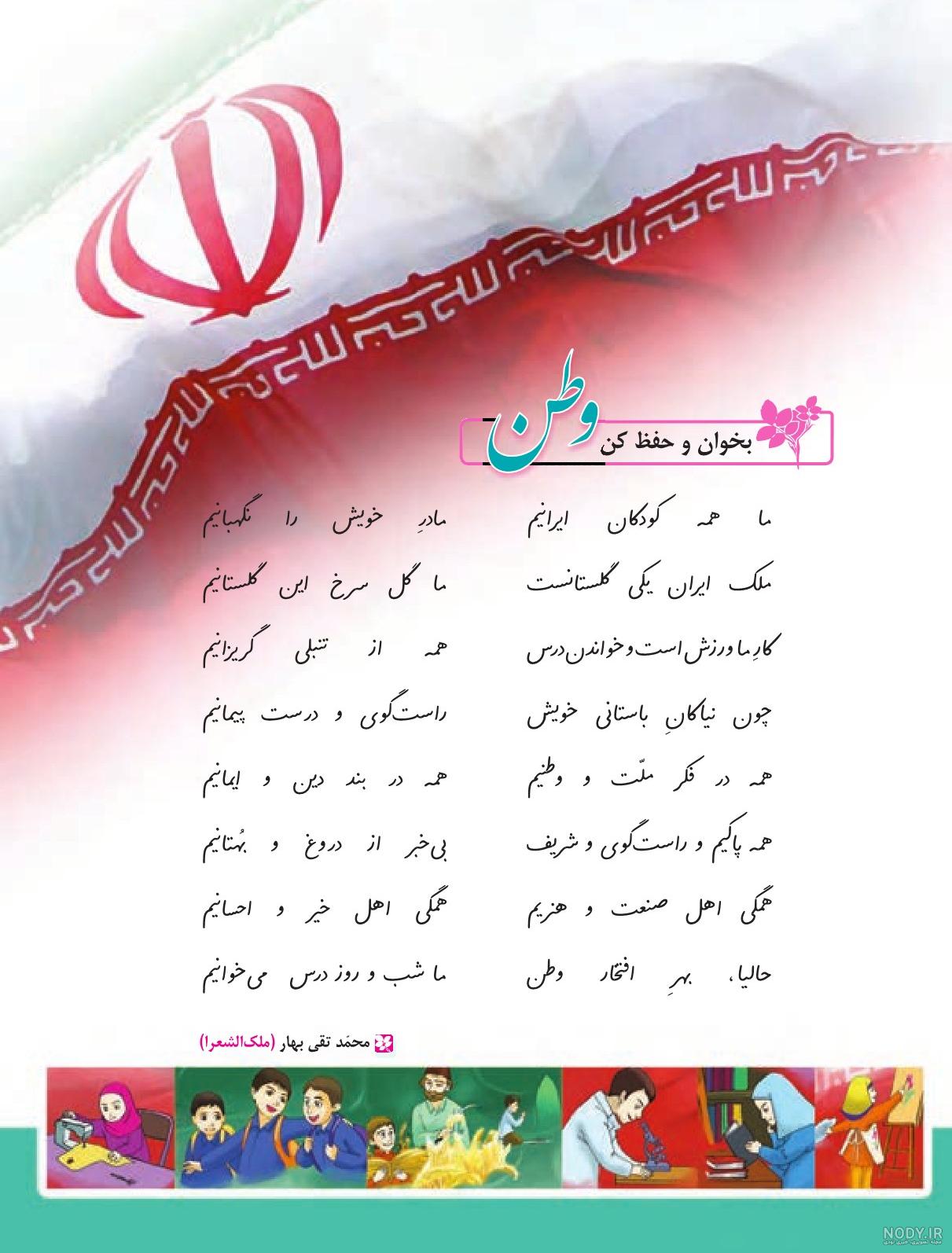 اهنگ ایران عزیز از عباس یمینی شریف اهنگ ایران عزیز از عباس یمینی شریف