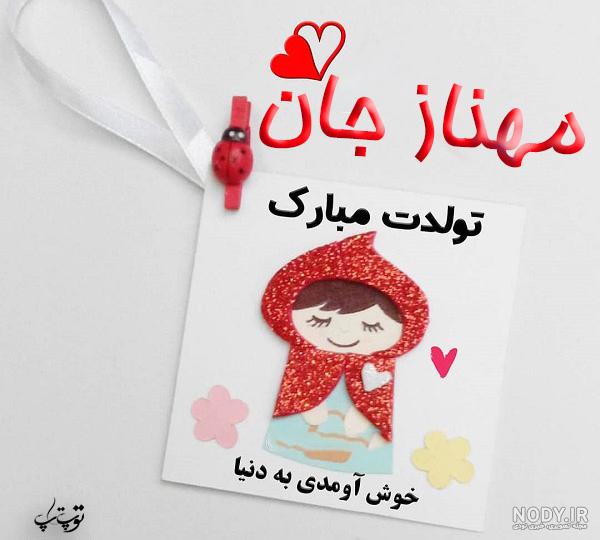 اهنگ بهناز جون اهنگ بهناز جون