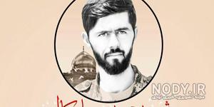 ایا همسر شهید حمید سیاهکالی مرادی ازدواج کرده ایا همسر شهید حمید سیاهکالی مرادی ازدواج کرده