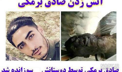 بازیگران صادق کرده بازیگران صادق کرده