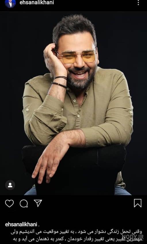 بیوگرافی احسان علیخانی و همسرش بیوگرافی احسان علیخانی و همسرش