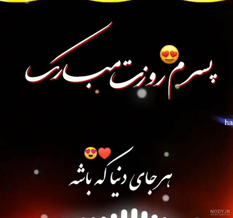 تبریک روز مرد برای برادرانم تبریک روز مرد برای برادرانم