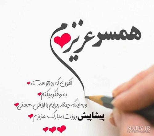تبریک روز مرد به عشقم تبریک روز مرد به عشقم