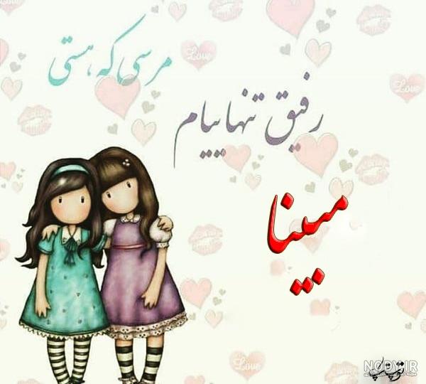 تزیین اسم مبینا تزیین اسم مبینا