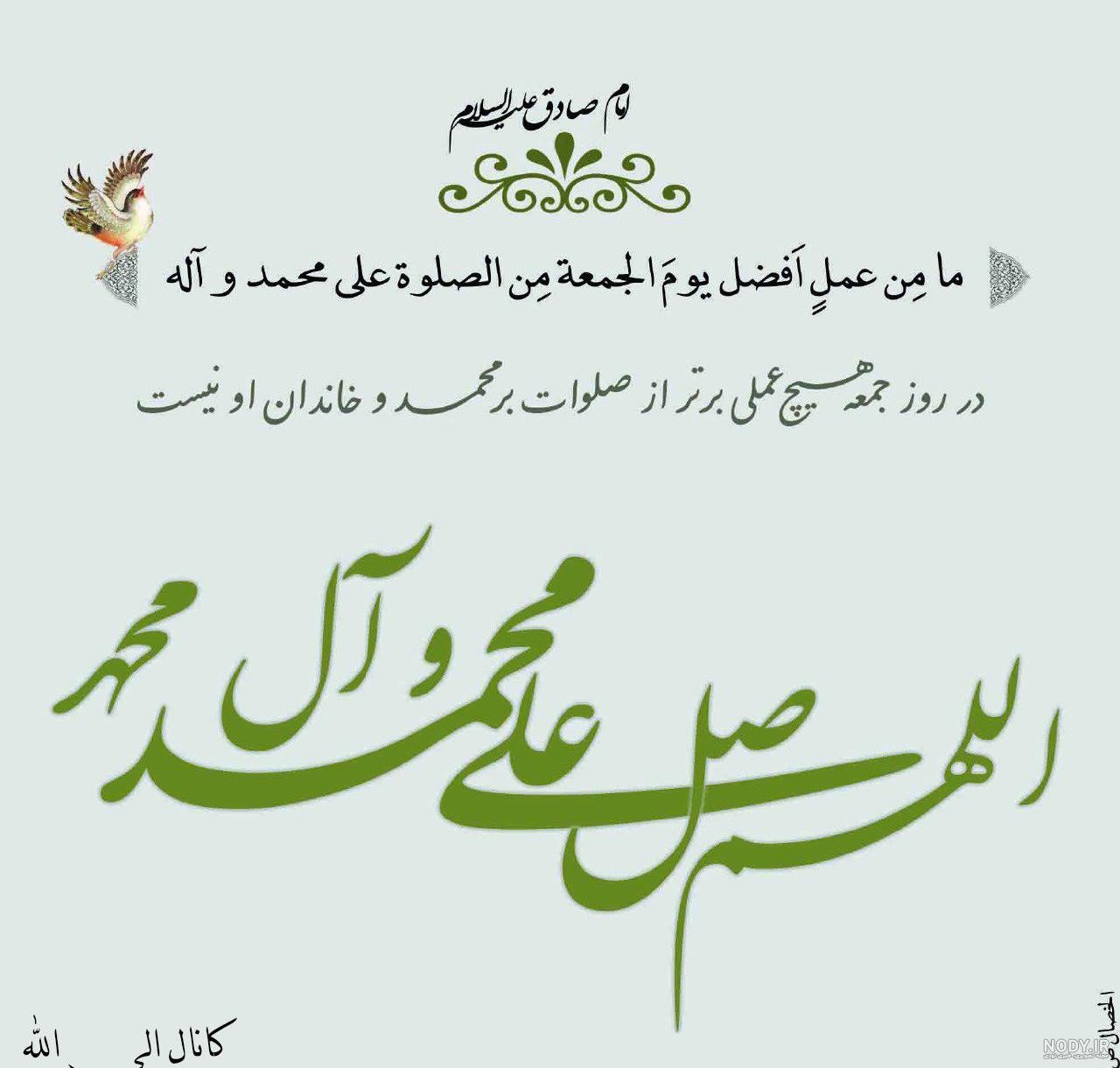 تصاویر زیبای صلوات بر محمد و آل محمد