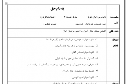 تمرینات درس دوازدهم فارسی سوم ابتدایی تمرینات درس دوازدهم فارسی سوم ابتدایی