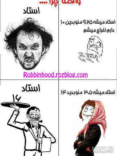 جوک ضد پسر 98 جوک ضد پسر 98